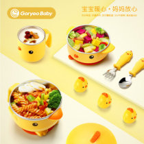 goryeobaby childrens tableware Baby stainless steel drop bowl Suction cup bowl auxiliary food bowl spoon set baby tableware