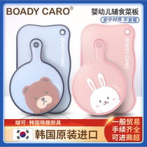 Korea nano cutting board Household antibacterial mildew plastic cutting board Baby baby food chopping board Cutting fruit cutting board