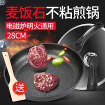 Wheat rice stone pan Non-stick pan Frying pan Steak frying pan Pancake pan Omelette pan Small induction cooker Gas stove Universal