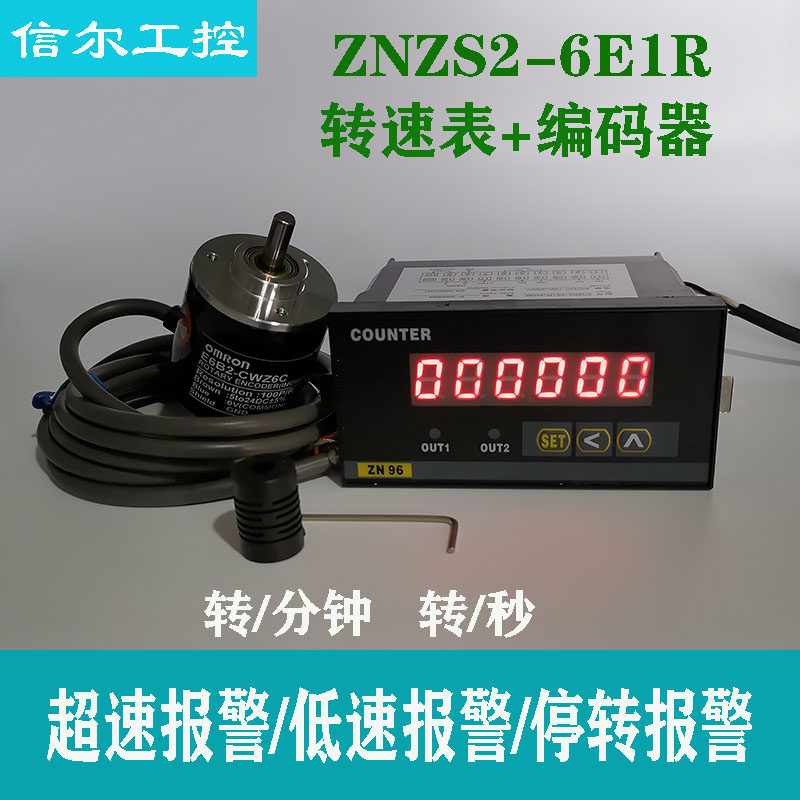 High-precision tachometer line speedometer frequency meter tachymeter overspeed low speed alarm can be communicated with 485