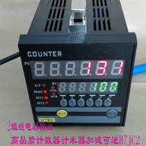 Counter meter counter addition and subtraction reversible digital display 2 sets of relay output H7JC2-6E2R
