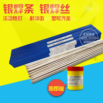 Silver electrode 2%5%10%15%20%25%30%40%45%56%65%72%Silver welding wire copper medicine skin refrigerator air conditioning