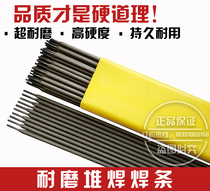 D322 D337 D256 D507 D517 High manganese steel surfacing wear-resistant electrode Cold punch mold surfacing electrode