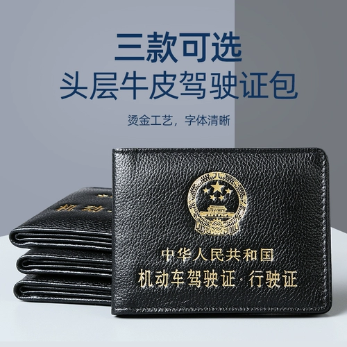 Лицензия на водительские права интернет -знаменитости кожаные водительские права на автомобильные лицензии второй -в одном из лицензионных книг кожа мужской и женский личный творческий пакет