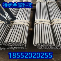 Special quenched and tempered shaft chrome plated rod 45 40cr 42crmo 65mn GCR15 bearing quenched and tempered hard shaft Q235