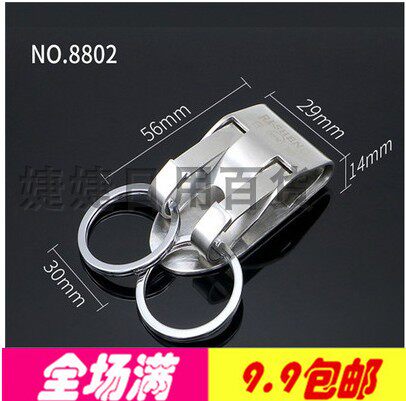 Full 99 yuan Risheng men's waist hanging stainless steel keychain detachable double ring interspersed belt metal ring