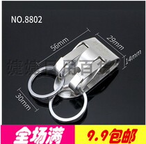 Full 9 9 yuan Risheng mens waist hanging stainless steel keychain removable double ring interspersed with belt metal ring