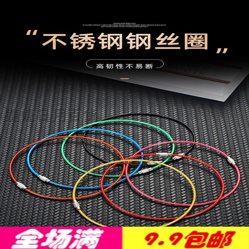 Bag Glue Stainless Steel Wire Rope Ring Wire Ring Pendant coil hanging wire hanging wire hanging buckle steel wire loop