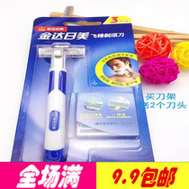 Japanese American knife holder 3 blade 1 knife holder manual razor razor