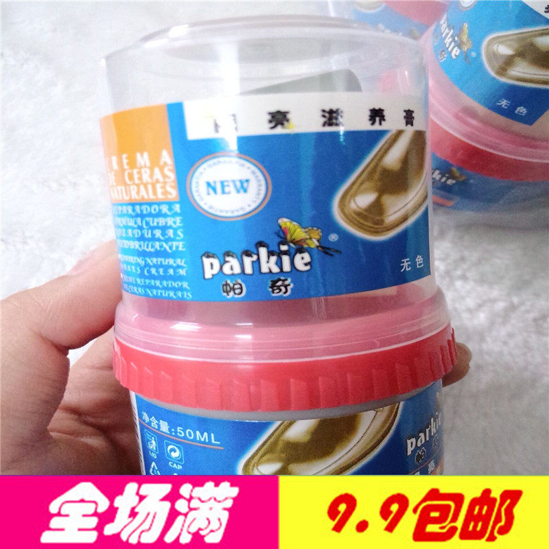 Full 9 9 Yuan Leather Care Paschi Shoe Polish Clean Care Upper Color Leather Shoes Care