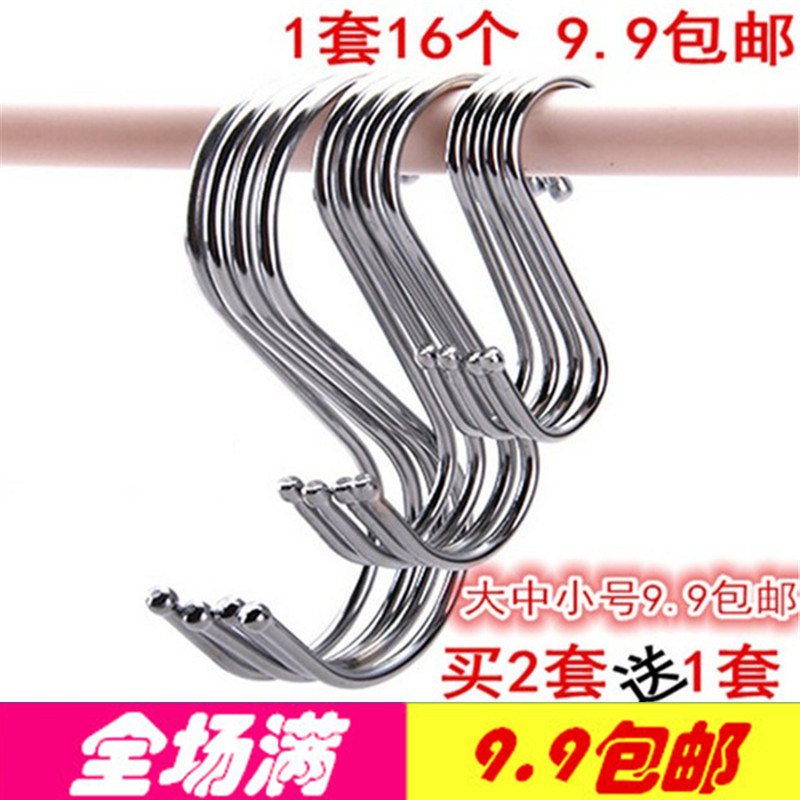 S-type hook kitchen S hook coat hook coat hat s hook various specifications multi-purpose sticky hook
