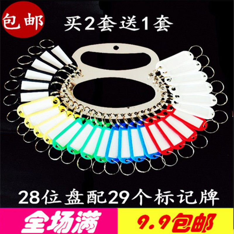 Multi-position thickened stainless steel key pan 30 WAREHOUSE KEY STRINGS HOTEL KEYRING LANDLORD KEY LISTINGS