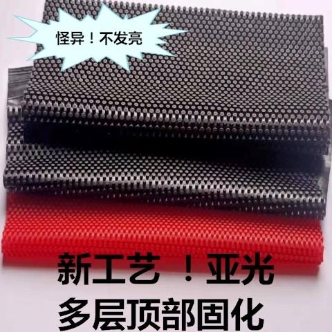 Special professional grade top sub-light curing long adhesive single rubber sheet table tennis big small and medium grain sheet anti-arc sinking