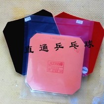 Plastic seal anti-counterfeiting oil filling version internal special non-sale table tennis racket bottom plate sticky reverse glue sleeve rubber