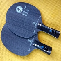 Lan Fang carbon table tennis racket bottom plate Butterfly King VIS structure crazy soaring board table tennis ball glue