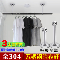 304 stainless steel balcony clothes rack Fixed hanger base top mounted single rod clothes rack accessories outdoor side