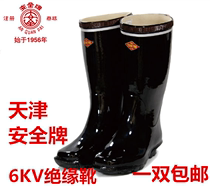 Tianjin Shuangan Safety Card 6kv Electrical Insulation Boot Insulation Mining Long-cylinder Boots Rubber High Cylinder Work Mine Electrician Boots