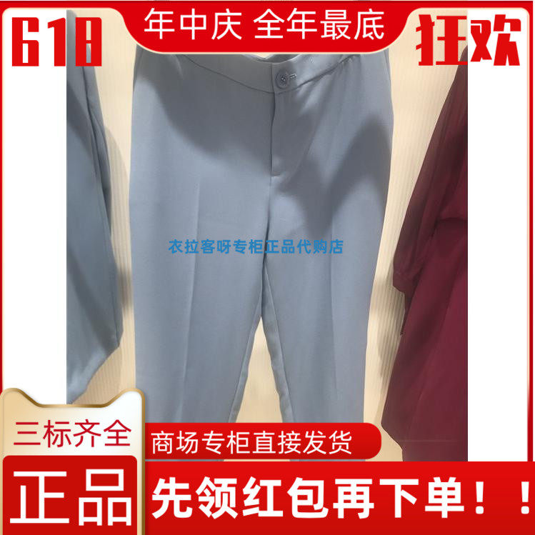 Domestic Koradior Corolettir Special Cabinet 2019 Autumn pants KV01520P5 1687