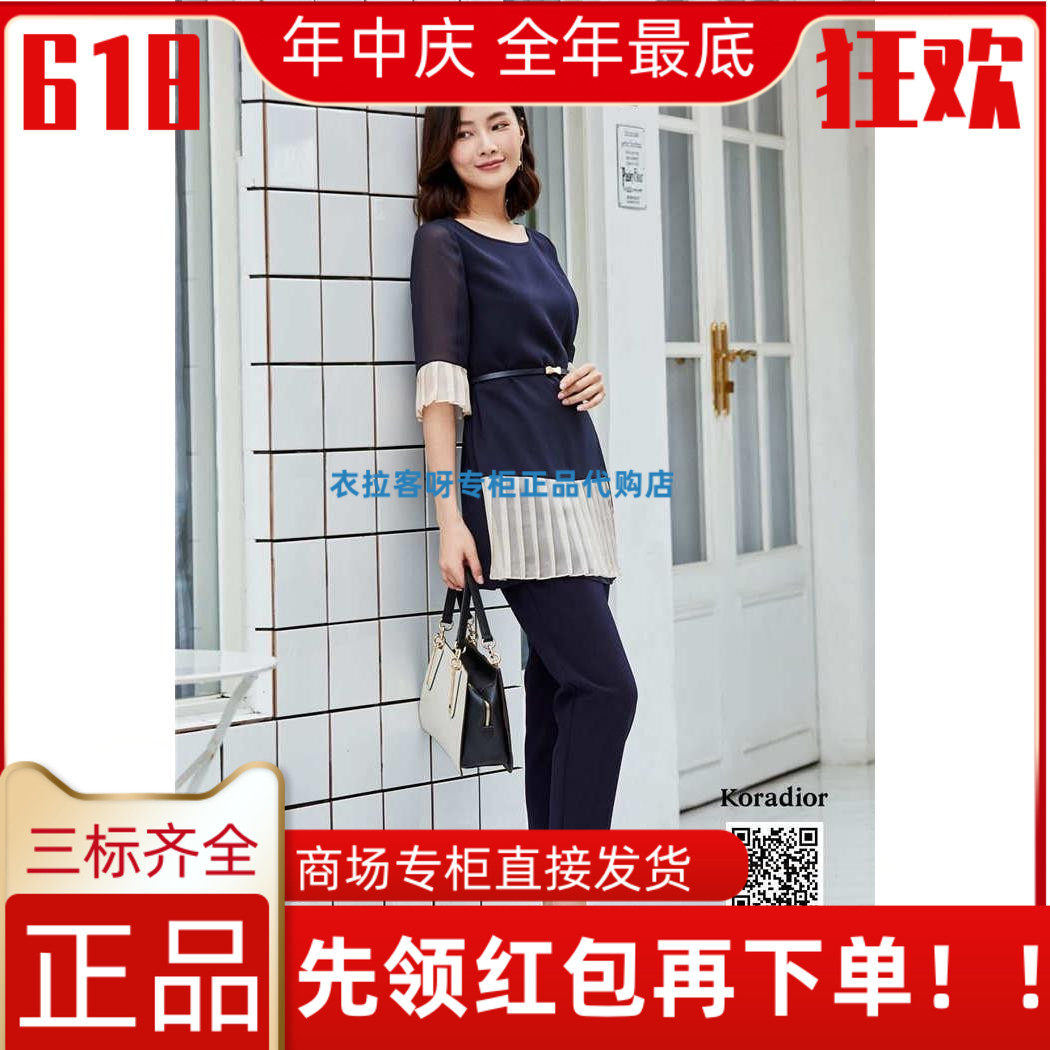 Domestic Koradior Corolettir Special Cabinet 2019 Autumn pants KV01385Q7 1487