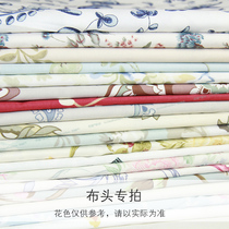 Cloth sample foreign trade 60 Egyptian long-staple Cotton Pure cotton satin material DIY European pastoral cotton fabric cloth head