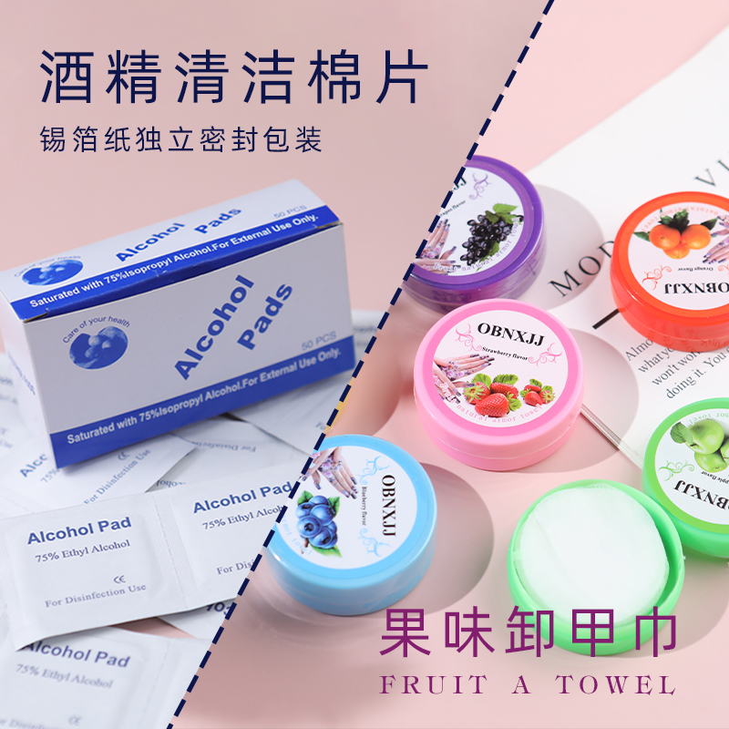 Nail removal towel nail polish special alcohol cleaning sheet does not hurt hands disposable manicure cleaning bag wet wipes seal layer wipe