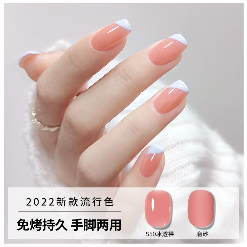 Samuel can tear off nail polish women's no-bake long-lasting quick-drying peelable non-toxic ice transparent nude color 2022 new