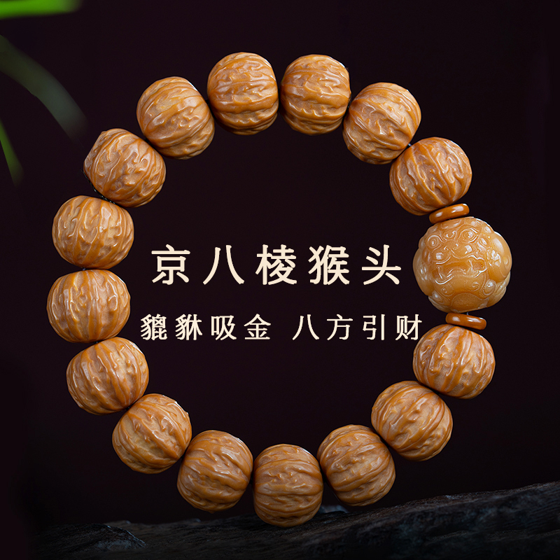 High-End Monkey Head Bead Bracelet for Men, Original Walnut Seed Pixiu Bracelet, Bodhi Beads for Stress Relief, Premium Jewelry for Women