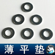  薄 平 垫.jpg2.jpg