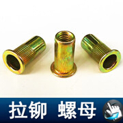  拉铆螺母.jpg