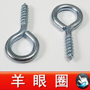  羊 眼 圈.jpg2.jpg