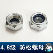  4.8级 防松螺母.jpg2.jpg