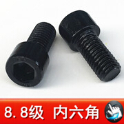  8.8级 内六角.jpg2.jpg