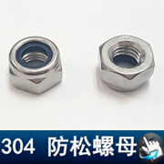  304 防松螺母.jpg2.jpg