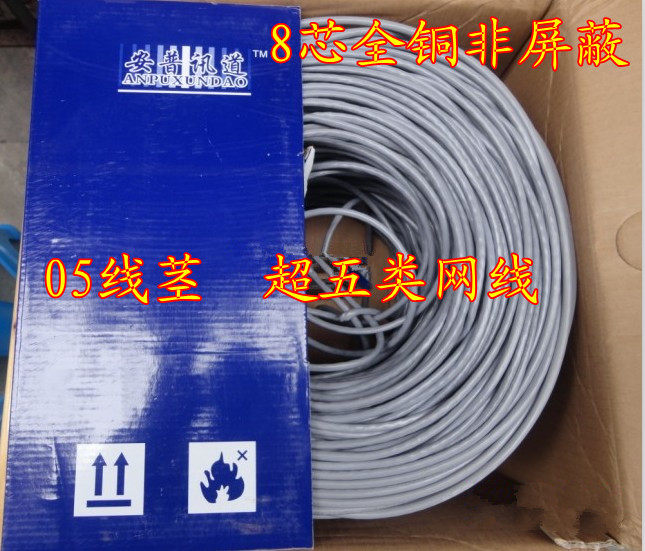 Anpu Fast Track UTP-500 05 Wire Stem 8 Core Full Copper Non-Shielded Ultra Five Class 300 m Boxes