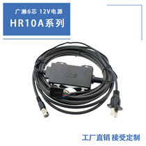 Basler Industrial Camera Hirose HR10A-7P-6S with 12V power supply with trigger line Hirose Airlines connector