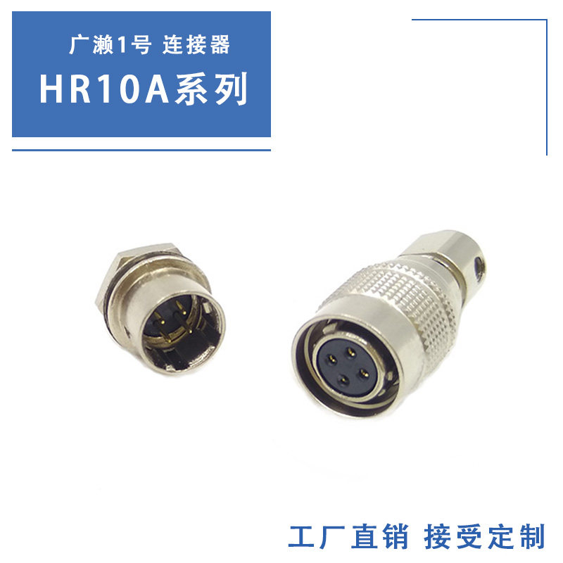 Compatible with Guangase Air plug-in connector Plug socket Metal 1 4 Core 6 Core Industrial Equipment RED Camera