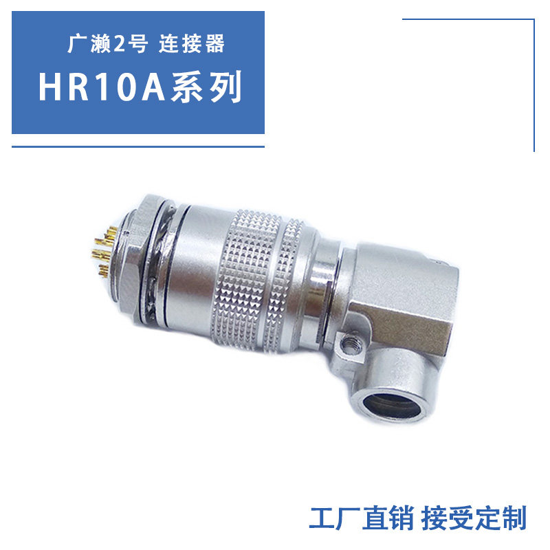Guangase 10 Core 12 Core Elbow Connector HR10A-10P-12S Industrial Camera Joint 12 Pin Air Head