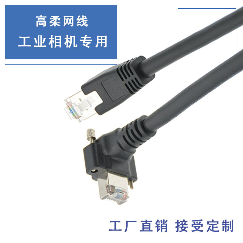Basler CCD industrial camera vertical high flexible network route Automatic bending resistant drag chain shielding Gigabit network route
