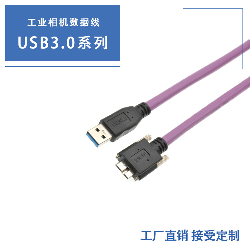 USB3 0 data cable Industrial camera notebook high flex tank chain cable A to micro cable