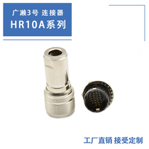 Compatible with HRS Guangase connector Aero Round Self-Lock Plug 20 Core Air plug Hirose 3 connector