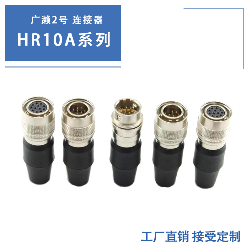 Japan HRS Hirose Connector 10 12 Core Plug Basler AVT PointGrey Camera Connector