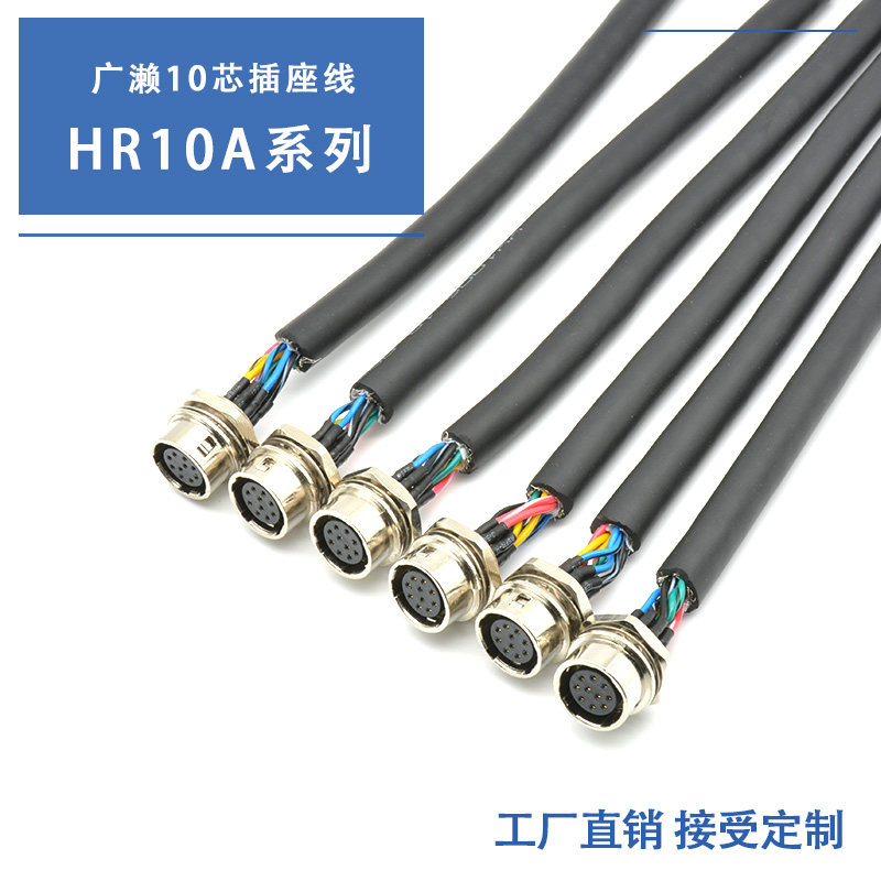 Wide-Ase HR10A-7R-10S Connectors Industrial Camera Large Constant Grey Dot to Refine Power Trigger Wire