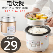 Rice cooker Rice cooker Household 1 small 2 old-fashioned 3 mini 5L multi-function hemisphere 4 single person a 6 baby 8 steamed rice