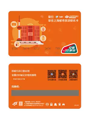 Shanghai Metropolitan Tourism Card Philippine Shanghai Metropolitan Tourism Card