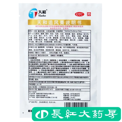 天和 Погоня за ветром крем 6 Питчян