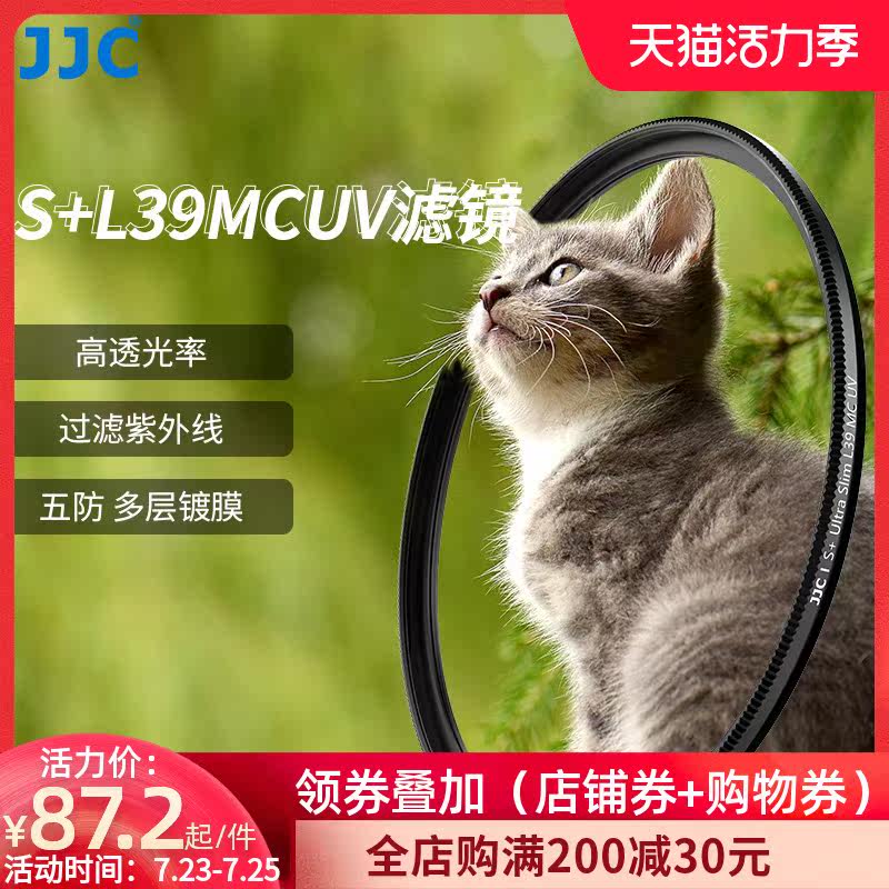 JJC for Canon Sony Kang Fuji UV Filter 37 40 5 43 46 49 52 55 58 62 67 72 77 82mm mirror