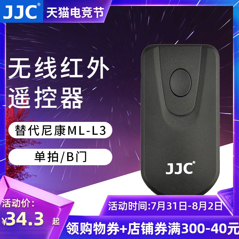 JJC  ܼ   NIKON ML-L3   D3200 D3300 D7200 D7100 D750 D610 D5500 ī޶  ī