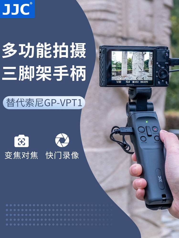 JJC Remote Control Handle for Sony GP-VPT1 Tripod Handle A6600 A6400 A7S3 A7R4 A7RM4A A7RM3A 