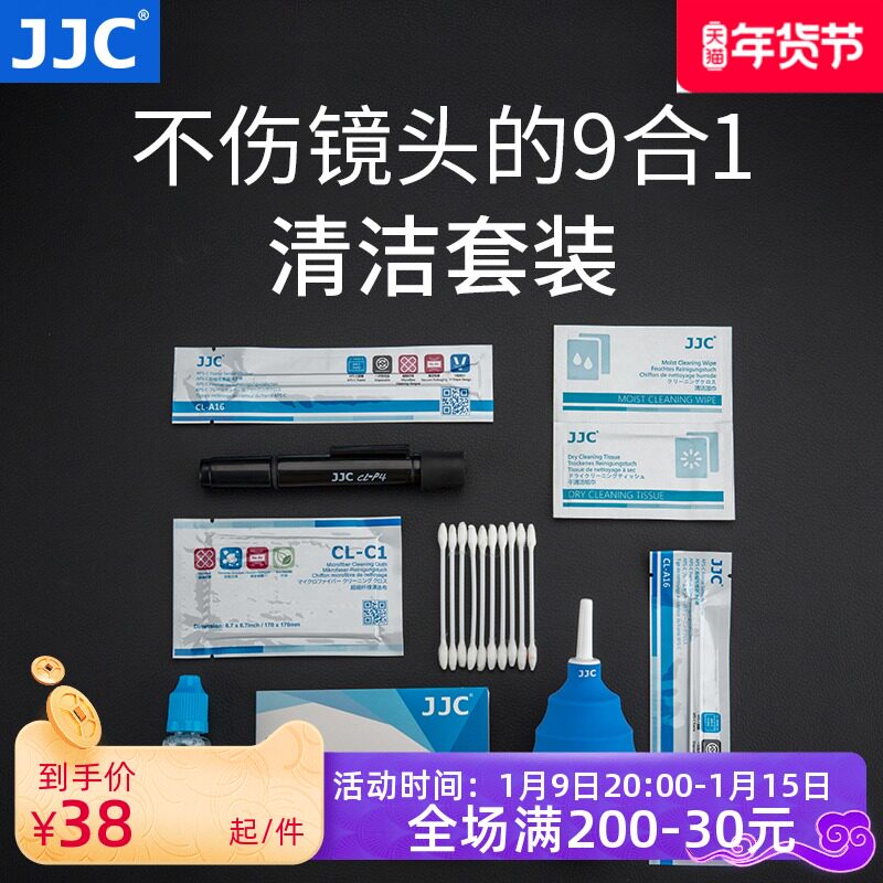 JJC micro monocular camera anti-camera cleaning kit Sony Canon Fuji lens cleaning CCD sensor cleaning stick CMOS lens pen air blowing cleaning liquid lens cloth micro monocular camera cleaning tool