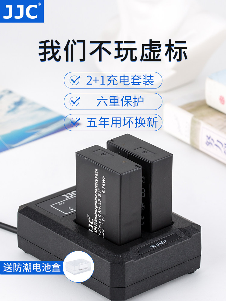 JJC for Canon LP-E17 Battery EOS RP 850D 750D 760D 800D Two-seat charging Micro-SLR camera Anti-M3 M5 M6